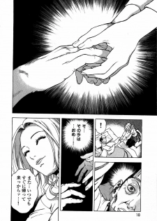 [U-Jin] Angel - The Women Whom Delivery Host Kosuke Atami Healed ~Season II~ Vol.05 - page 21