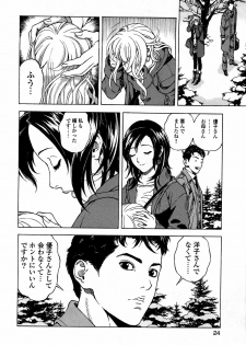 [U-Jin] Angel - The Women Whom Delivery Host Kosuke Atami Healed ~Season II~ Vol.05 - page 27