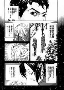 [U-Jin] Angel - The Women Whom Delivery Host Kosuke Atami Healed ~Season II~ Vol.05 - page 31