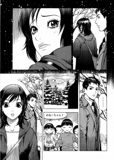 [U-Jin] Angel - The Women Whom Delivery Host Kosuke Atami Healed ~Season II~ Vol.05 - page 32