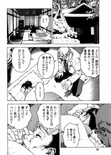 [U-Jin] Angel - The Women Whom Delivery Host Kosuke Atami Healed ~Season II~ Vol.05 - page 35