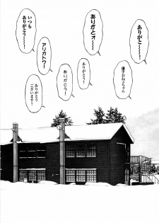 [U-Jin] Angel - The Women Whom Delivery Host Kosuke Atami Healed ~Season II~ Vol.05 - page 40