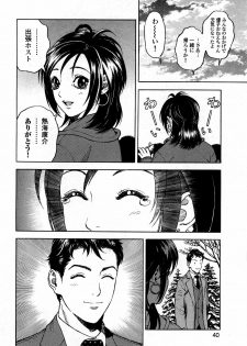 [U-Jin] Angel - The Women Whom Delivery Host Kosuke Atami Healed ~Season II~ Vol.05 - page 43