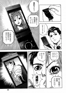 [U-Jin] Angel - The Women Whom Delivery Host Kosuke Atami Healed ~Season II~ Vol.05 - page 48