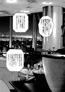 [U-Jin] Angel - The Women Whom Delivery Host Kosuke Atami Healed ~Season II~ Vol.05 - page 49