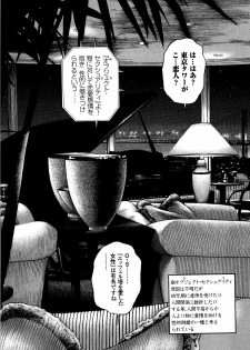 [U-Jin] Angel - The Women Whom Delivery Host Kosuke Atami Healed ~Season II~ Vol.05 - page 50