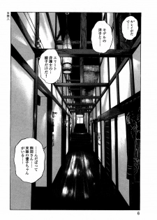 [U-Jin] Angel - The Women Whom Delivery Host Kosuke Atami Healed ~Season II~ Vol.05 - page 9