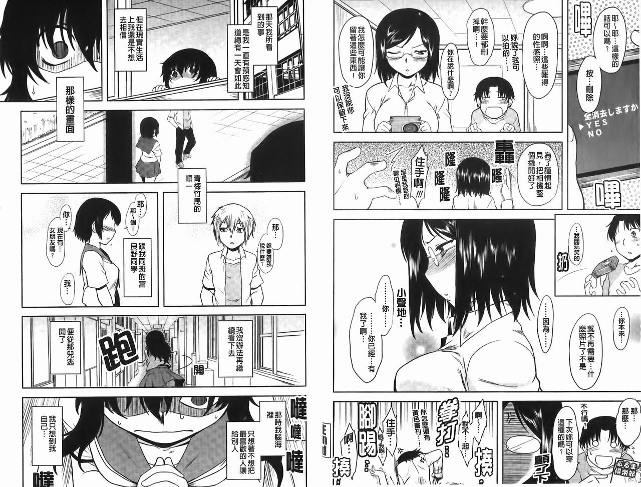 [Dr.P] Renai Stampede! - Romance Stampede! | 戀愛蜂擁而來! [Chinese] page 42 full