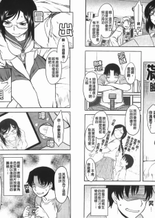 [Dr.P] Renai Stampede! - Romance Stampede! | 戀愛蜂擁而來! [Chinese] - page 35