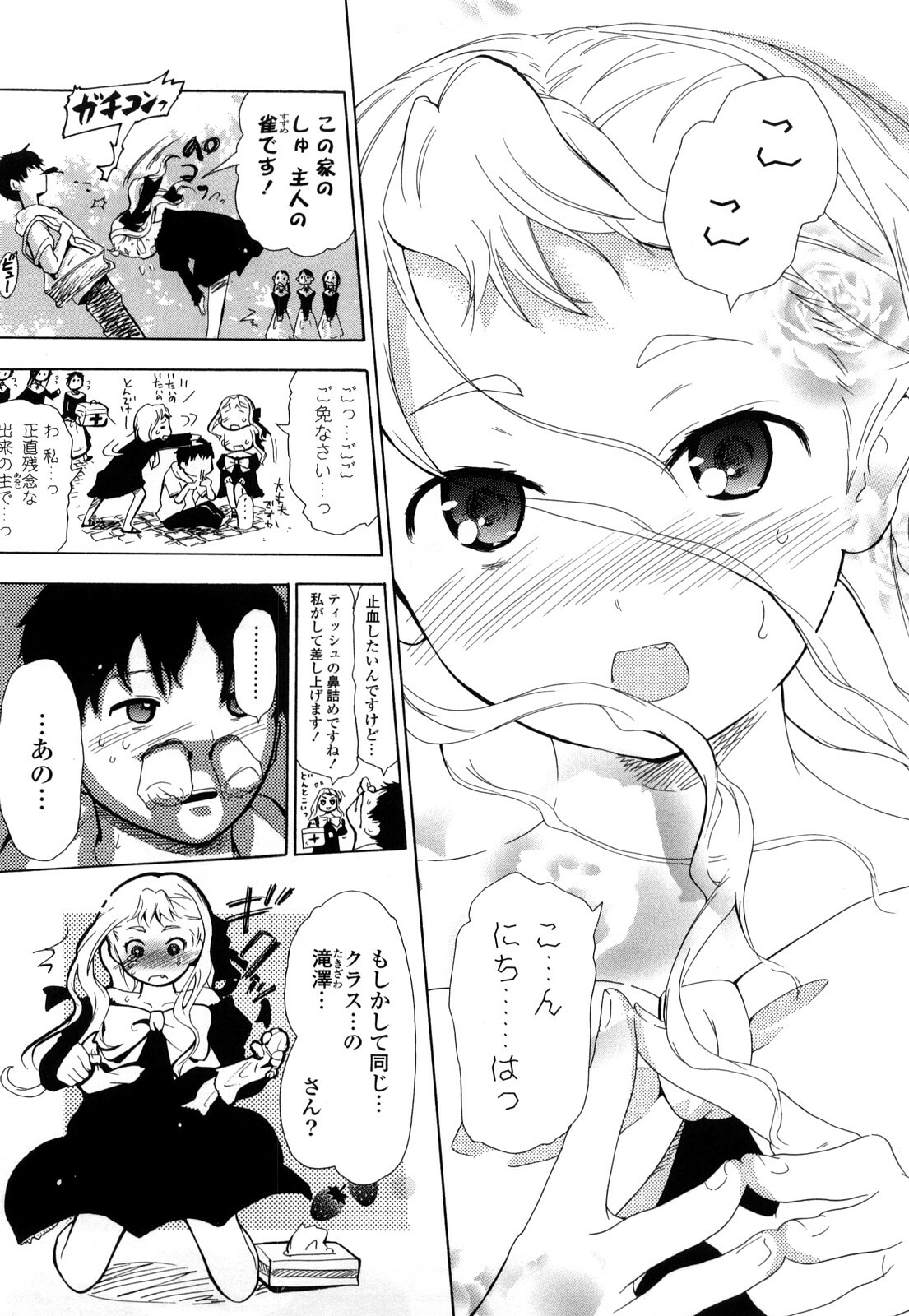 [Chunen] Nenkan Chunen Champ Gappeigou page 104 full