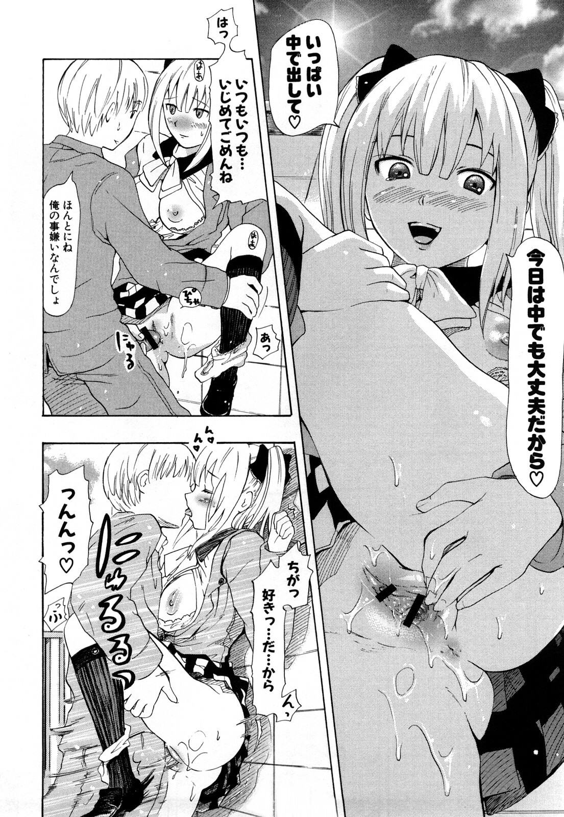 [Chunen] Nenkan Chunen Champ Gappeigou page 161 full