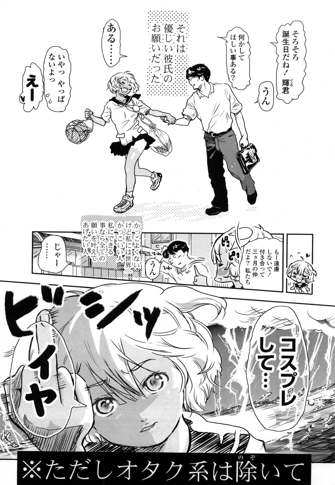 [Chunen] Nenkan Chunen Champ Gappeigou page 166 full