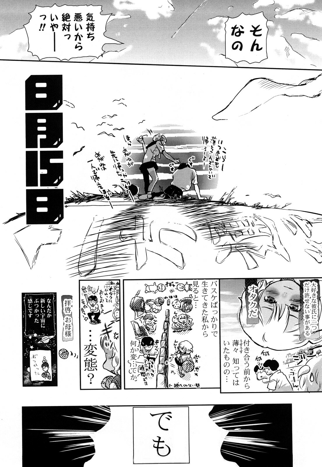 [Chunen] Nenkan Chunen Champ Gappeigou page 167 full