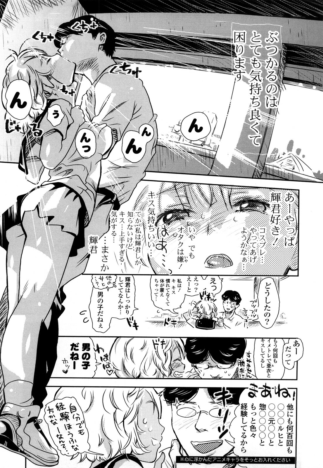 [Chunen] Nenkan Chunen Champ Gappeigou page 168 full