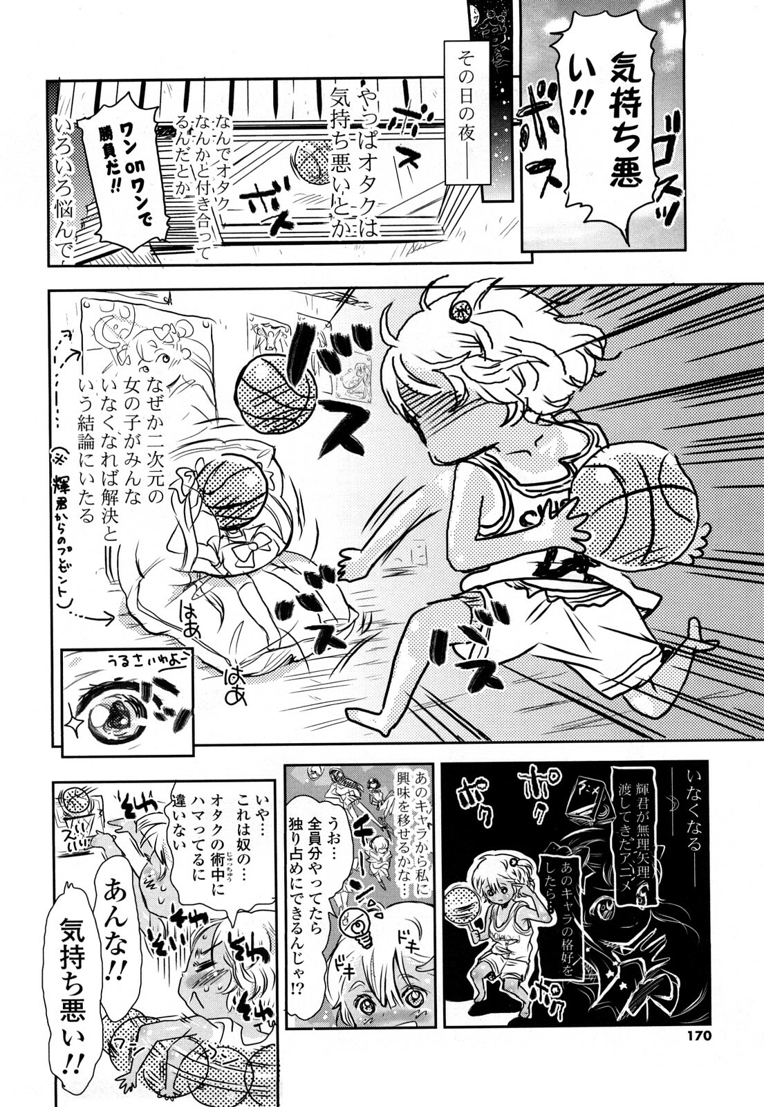 [Chunen] Nenkan Chunen Champ Gappeigou page 169 full