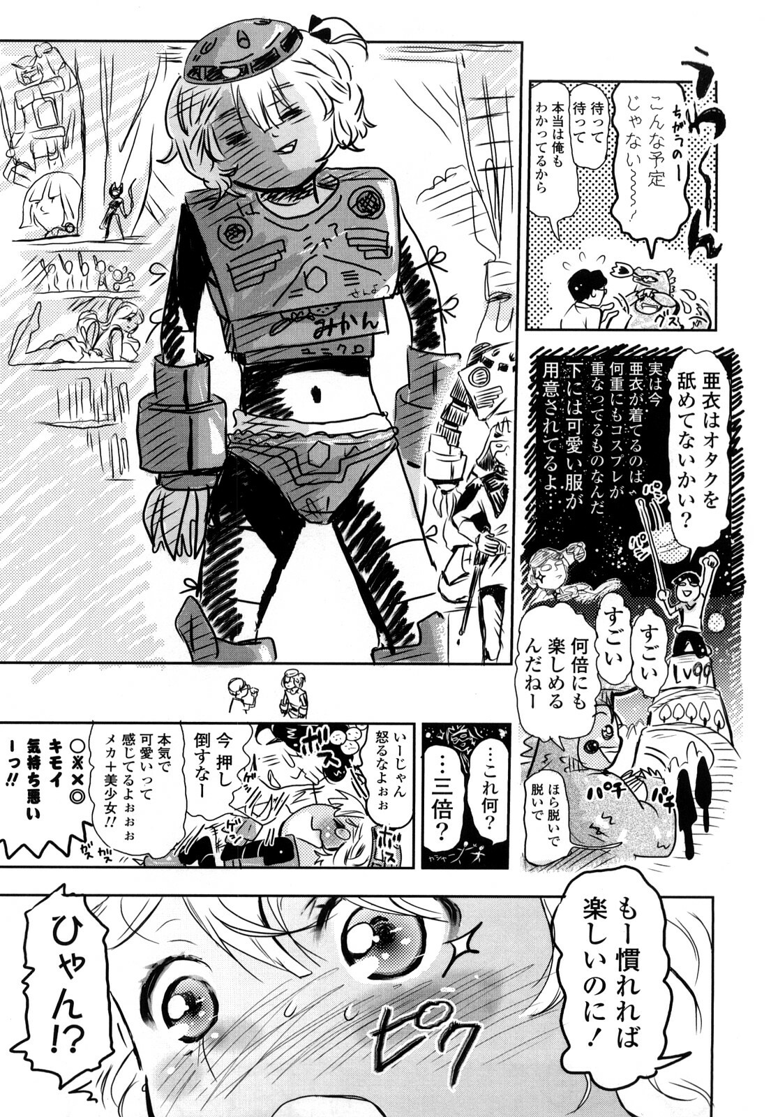 [Chunen] Nenkan Chunen Champ Gappeigou page 172 full