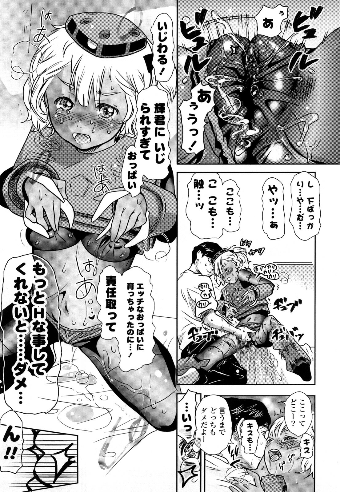 [Chunen] Nenkan Chunen Champ Gappeigou page 178 full