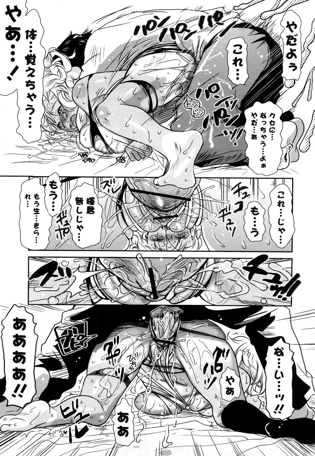 [Chunen] Nenkan Chunen Champ Gappeigou page 184 full