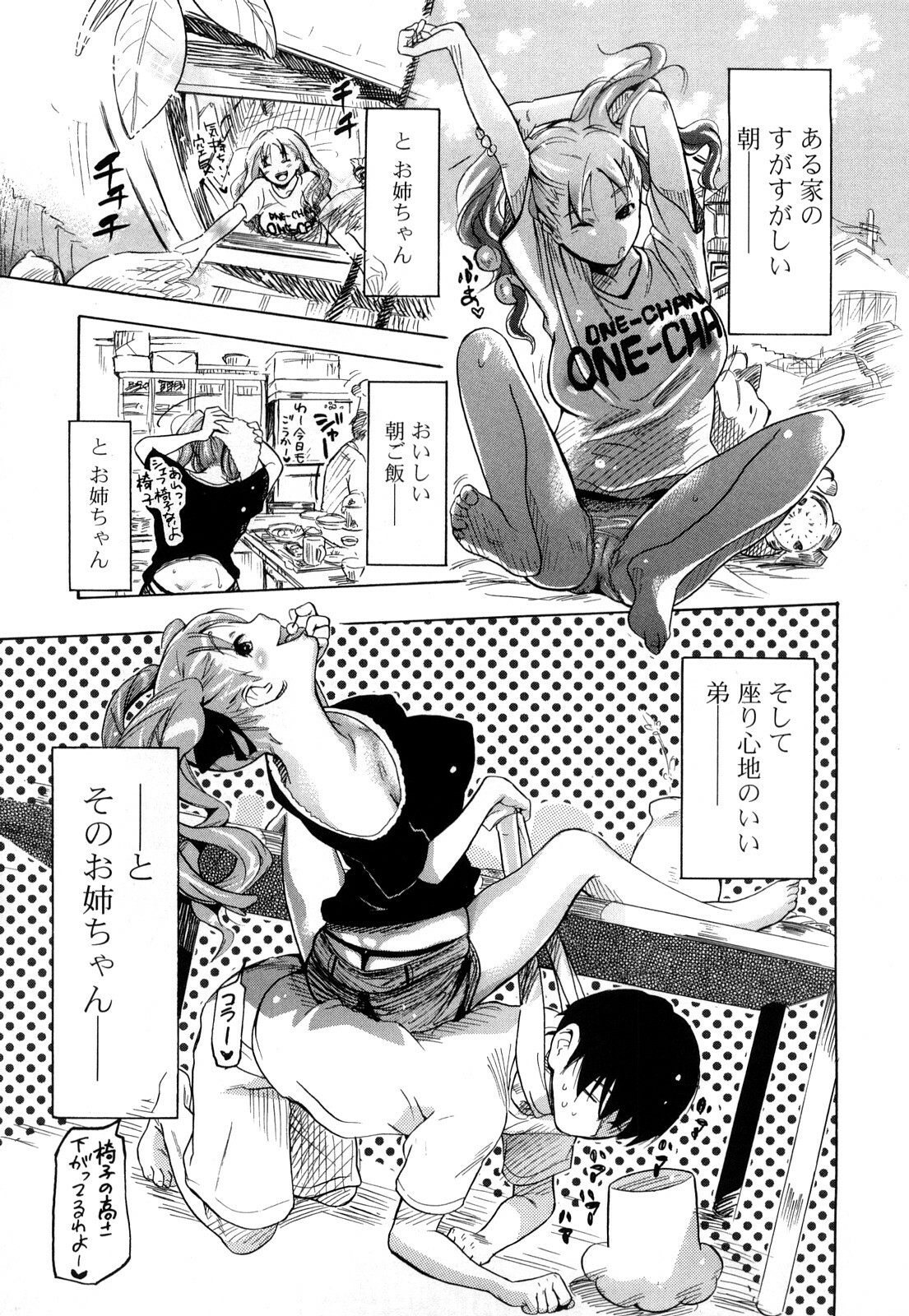 [Chunen] Nenkan Chunen Champ Gappeigou page 22 full