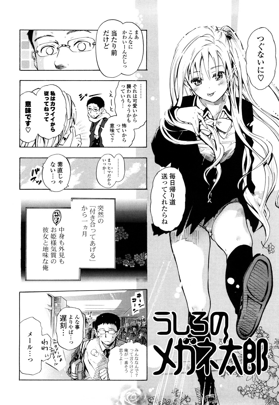 [Chunen] Nenkan Chunen Champ Gappeigou page 55 full