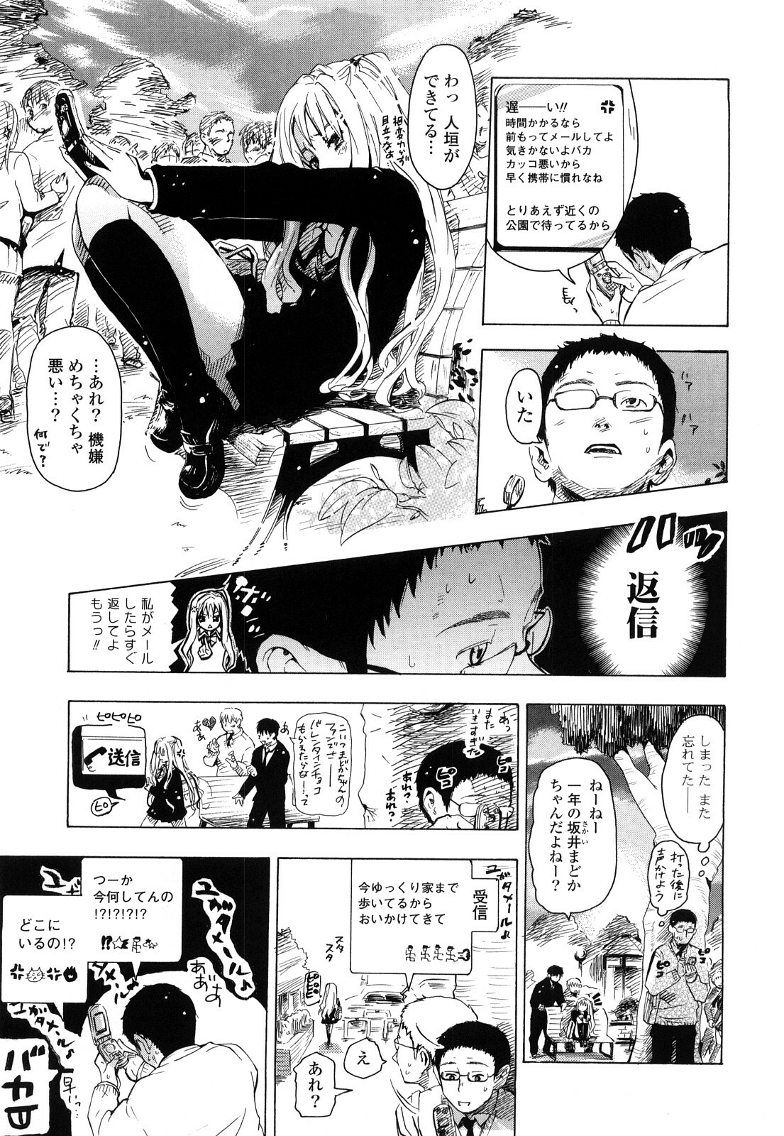 [Chunen] Nenkan Chunen Champ Gappeigou page 56 full