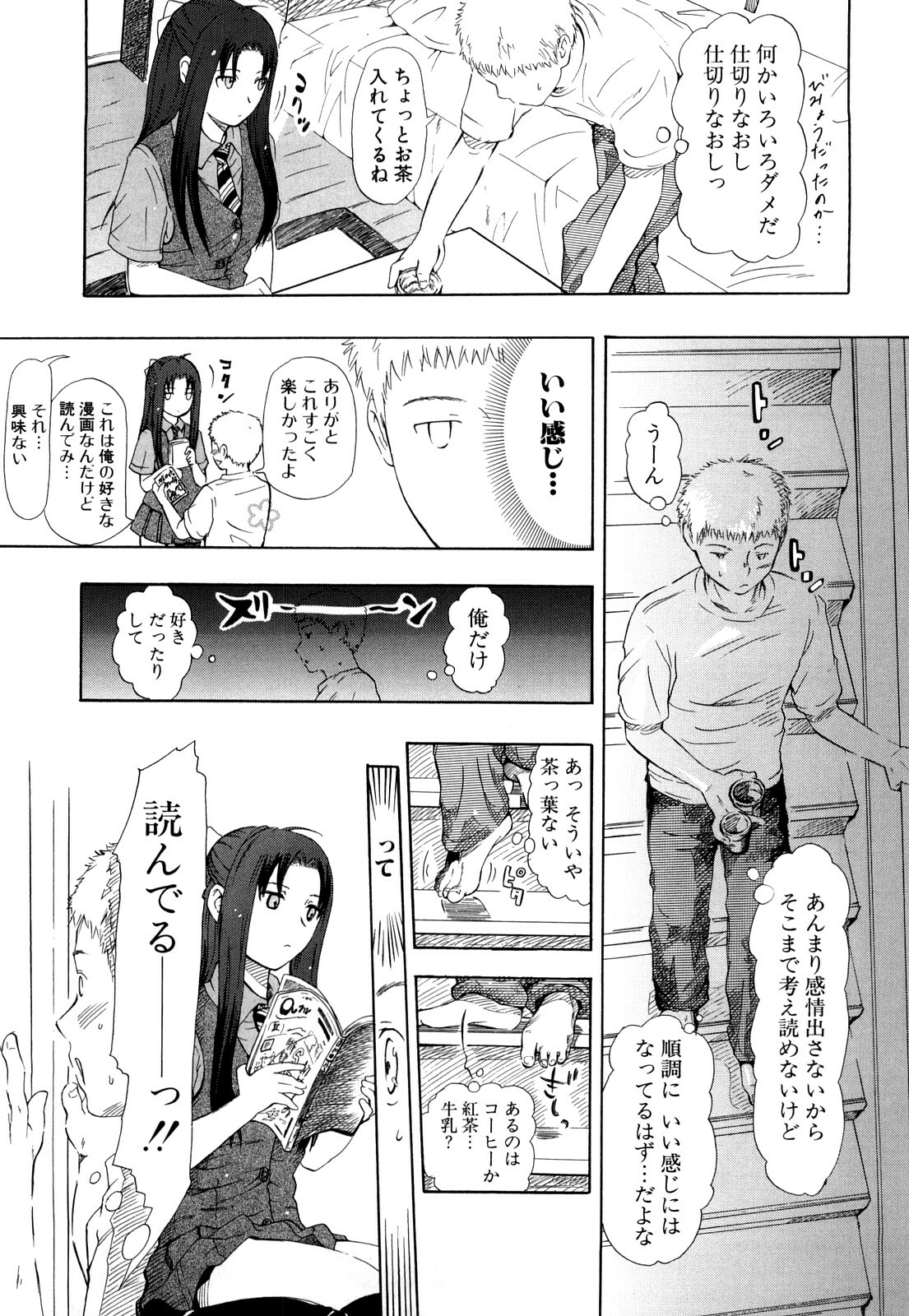 [Chunen] Nenkan Chunen Champ Gappeigou page 72 full