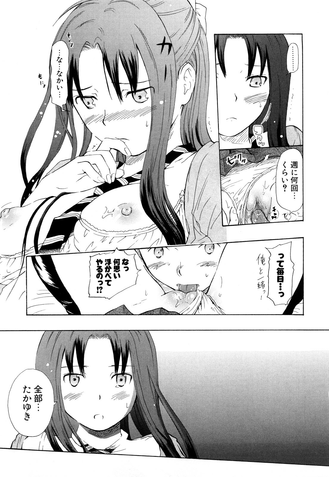 [Chunen] Nenkan Chunen Champ Gappeigou page 78 full