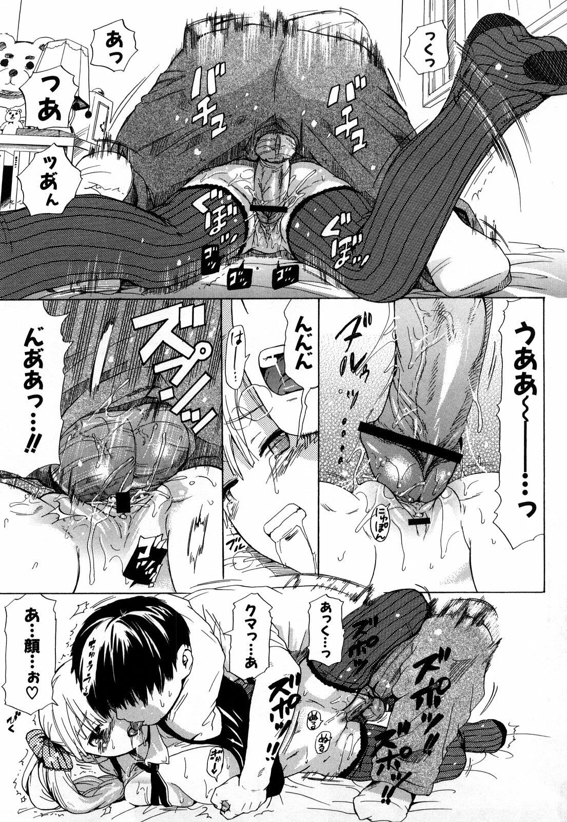 [Chunen] Nenkan Chunen Champ Gappeigou page 98 full