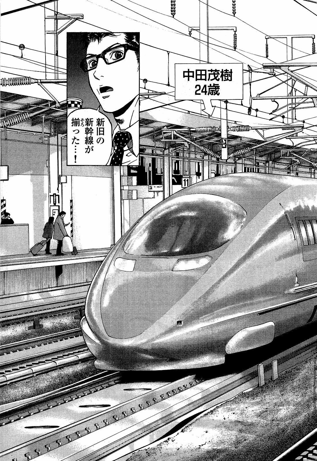 [U-Jin] Angel - The Women Whom Delivery Host Kosuke Atami Healed ~Season II~ Vol.02 page 104 full
