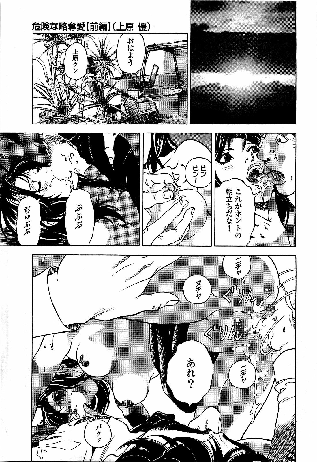 [U-Jin] Angel - The Women Whom Delivery Host Kosuke Atami Healed ~Season II~ Vol.02 page 152 full