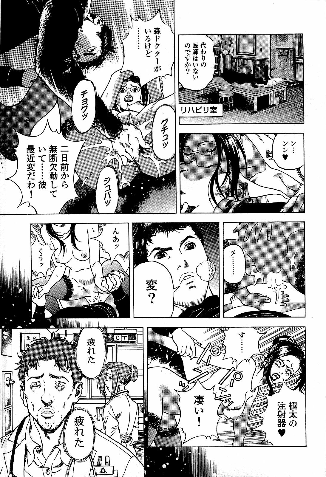 [U-Jin] Angel - The Women Whom Delivery Host Kosuke Atami Healed ~Season II~ Vol.02 page 16 full