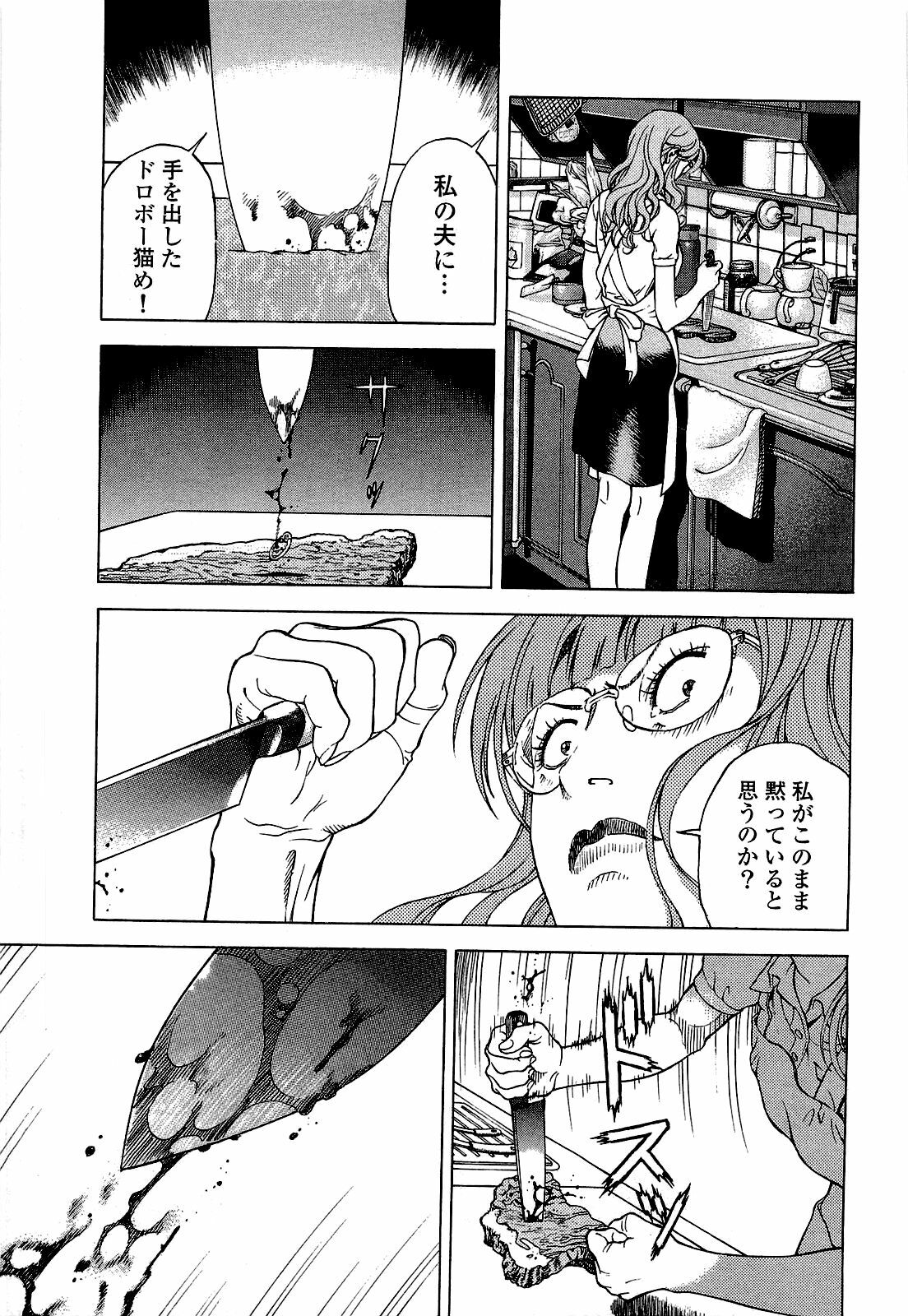 [U-Jin] Angel - The Women Whom Delivery Host Kosuke Atami Healed ~Season II~ Vol.02 page 160 full