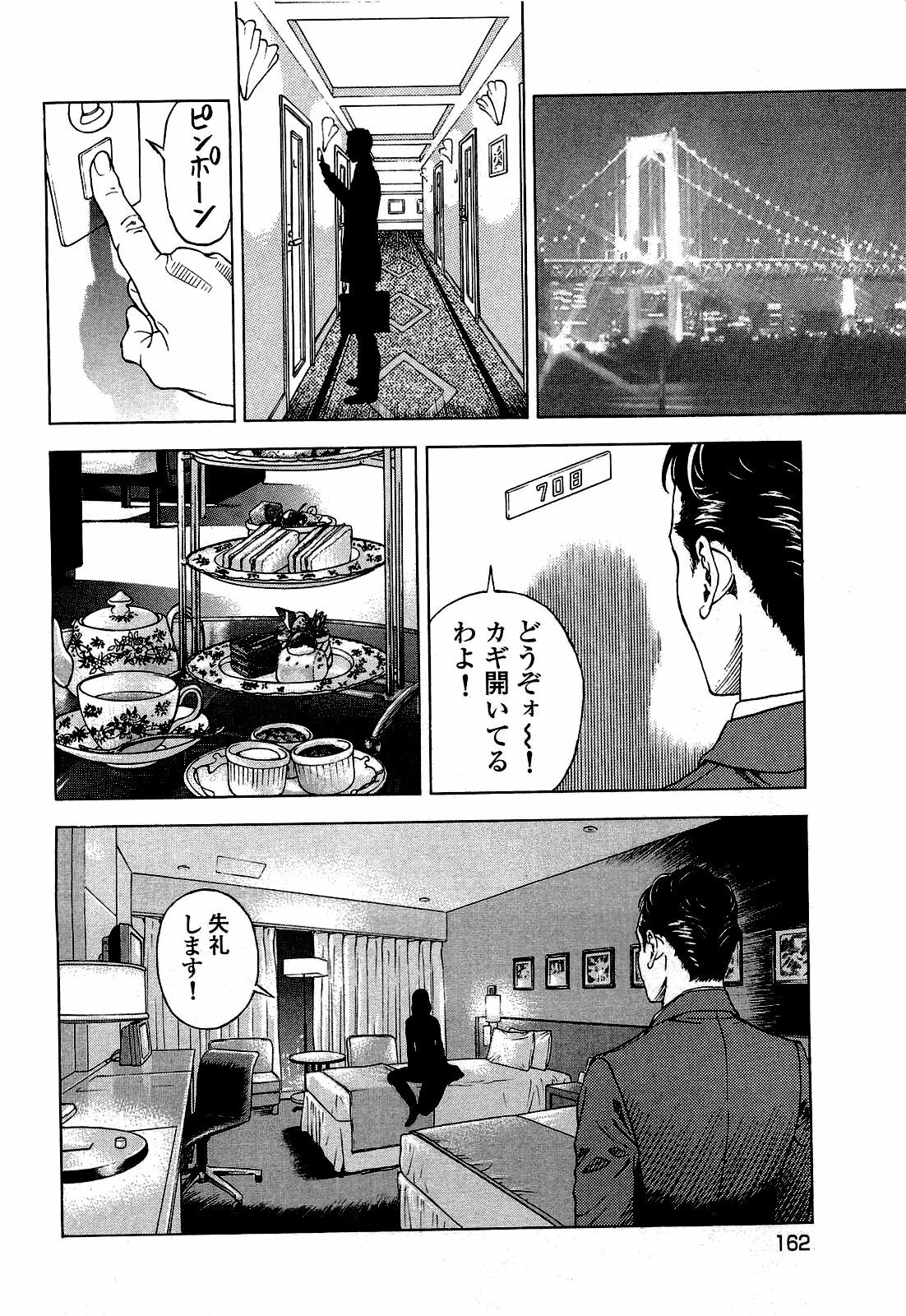 [U-Jin] Angel - The Women Whom Delivery Host Kosuke Atami Healed ~Season II~ Vol.02 page 163 full