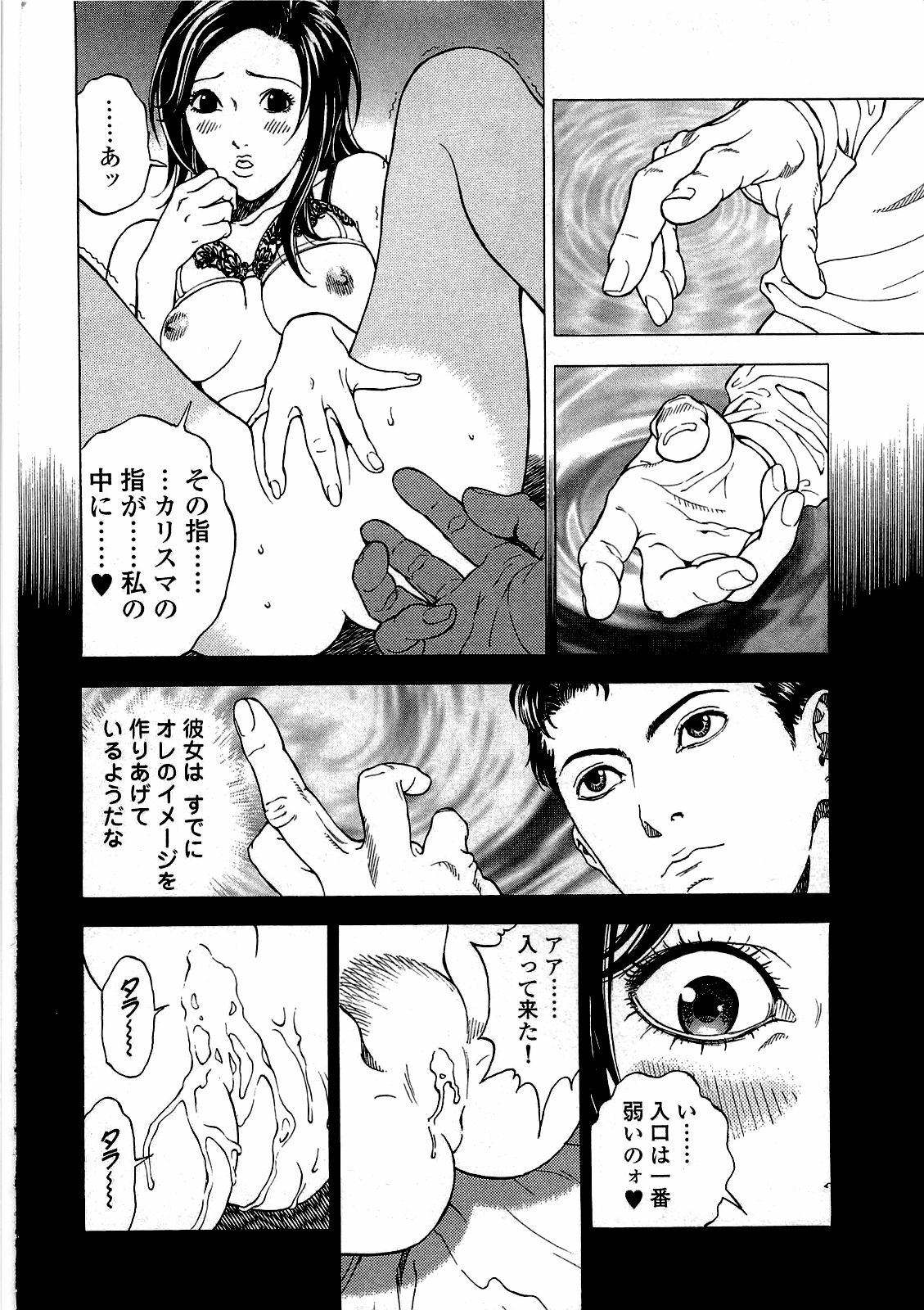 [U-Jin] Angel - The Women Whom Delivery Host Kosuke Atami Healed ~Season II~ Vol.02 page 169 full