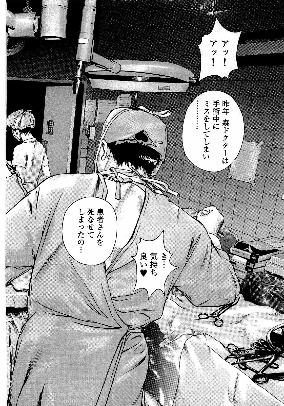 [U-Jin] Angel - The Women Whom Delivery Host Kosuke Atami Healed ~Season II~ Vol.02 page 17 full