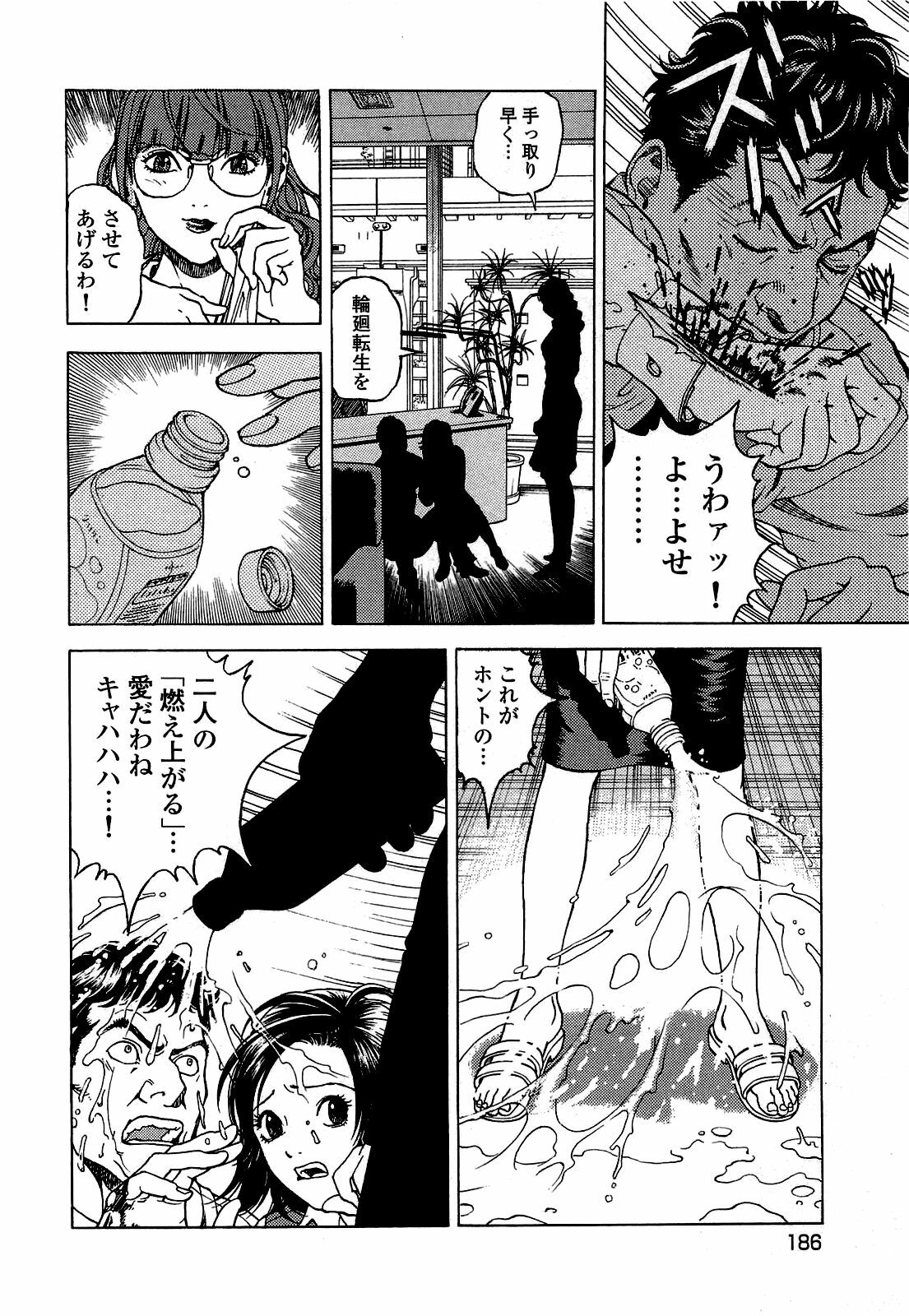 [U-Jin] Angel - The Women Whom Delivery Host Kosuke Atami Healed ~Season II~ Vol.02 page 187 full