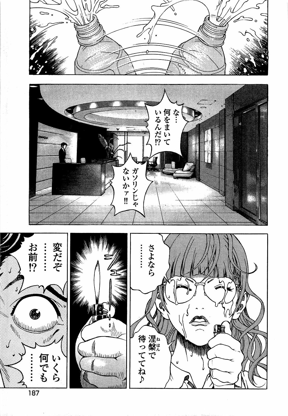 [U-Jin] Angel - The Women Whom Delivery Host Kosuke Atami Healed ~Season II~ Vol.02 page 188 full