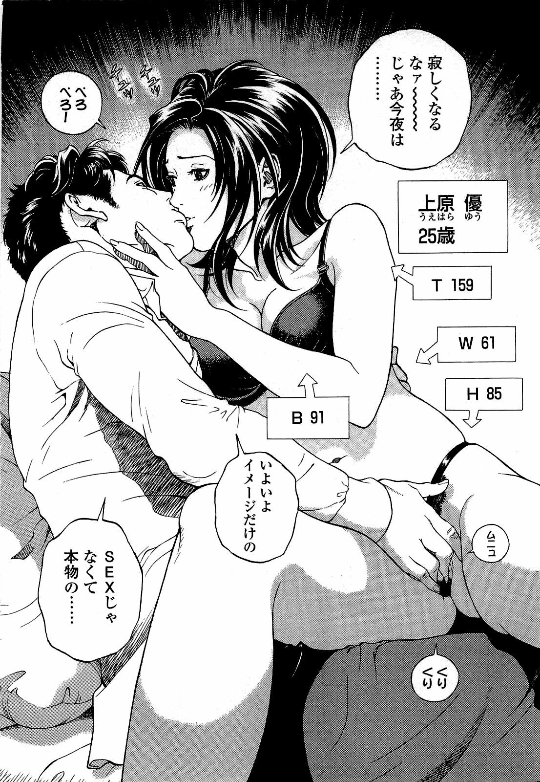 [U-Jin] Angel - The Women Whom Delivery Host Kosuke Atami Healed ~Season II~ Vol.02 page 193 full