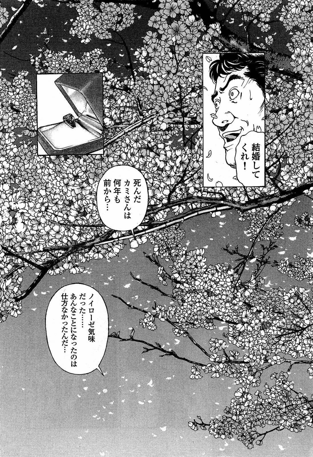 [U-Jin] Angel - The Women Whom Delivery Host Kosuke Atami Healed ~Season II~ Vol.02 page 199 full