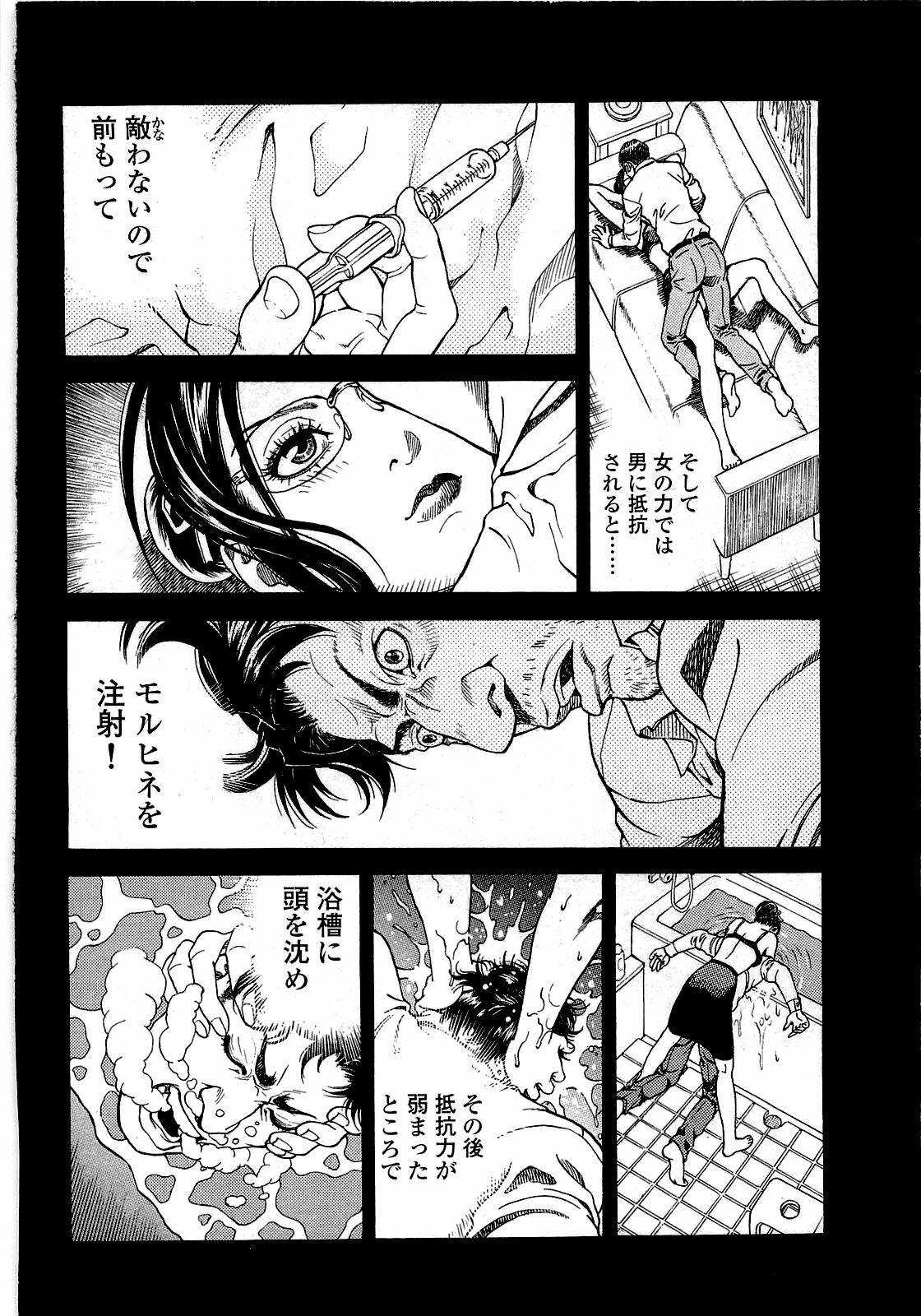 [U-Jin] Angel - The Women Whom Delivery Host Kosuke Atami Healed ~Season II~ Vol.02 page 37 full