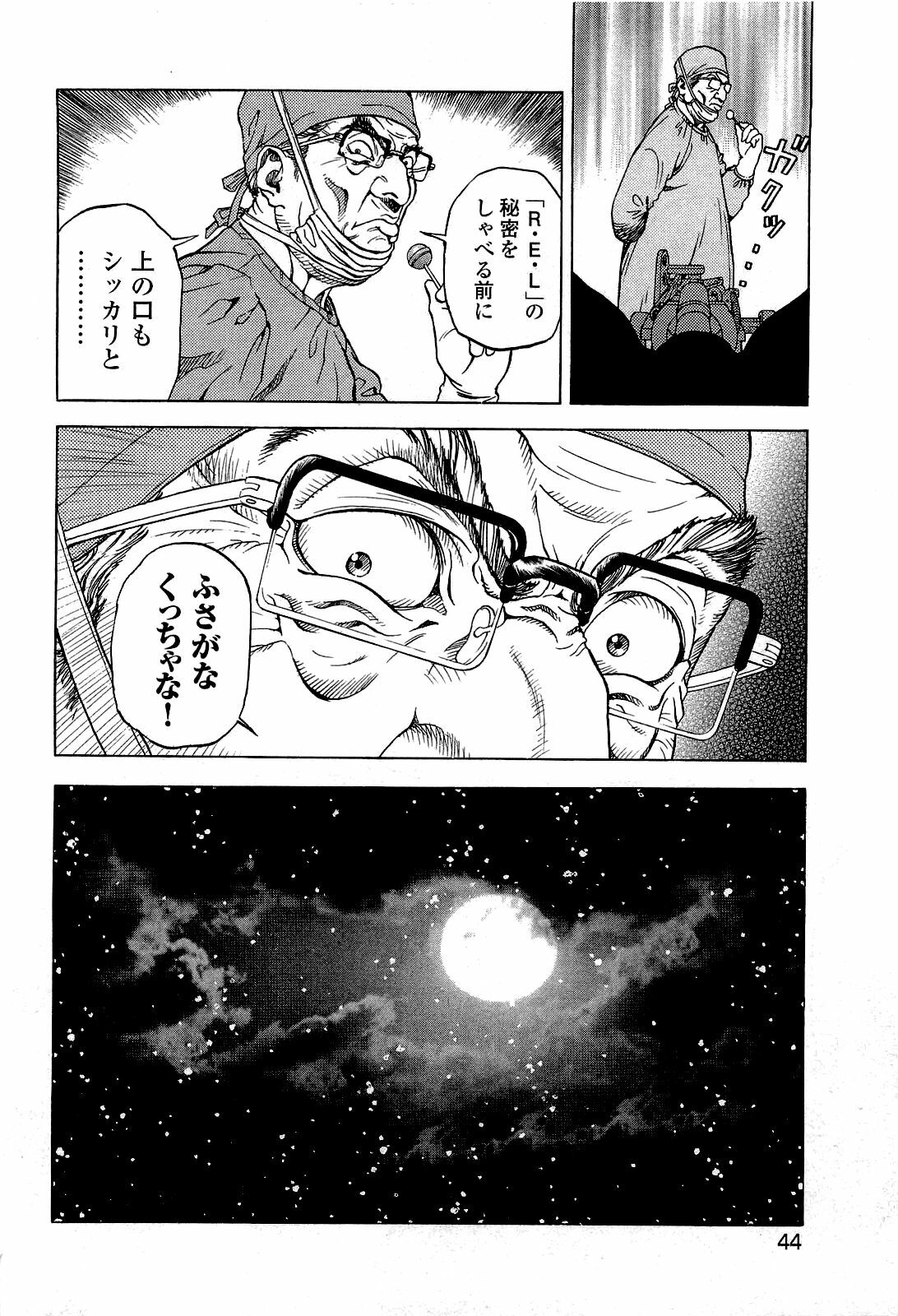 [U-Jin] Angel - The Women Whom Delivery Host Kosuke Atami Healed ~Season II~ Vol.02 page 45 full