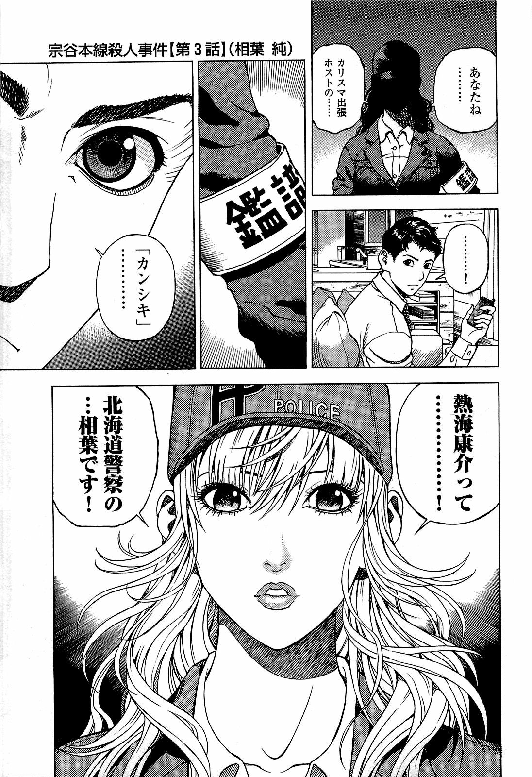 [U-Jin] Angel - The Women Whom Delivery Host Kosuke Atami Healed ~Season II~ Vol.02 page 52 full