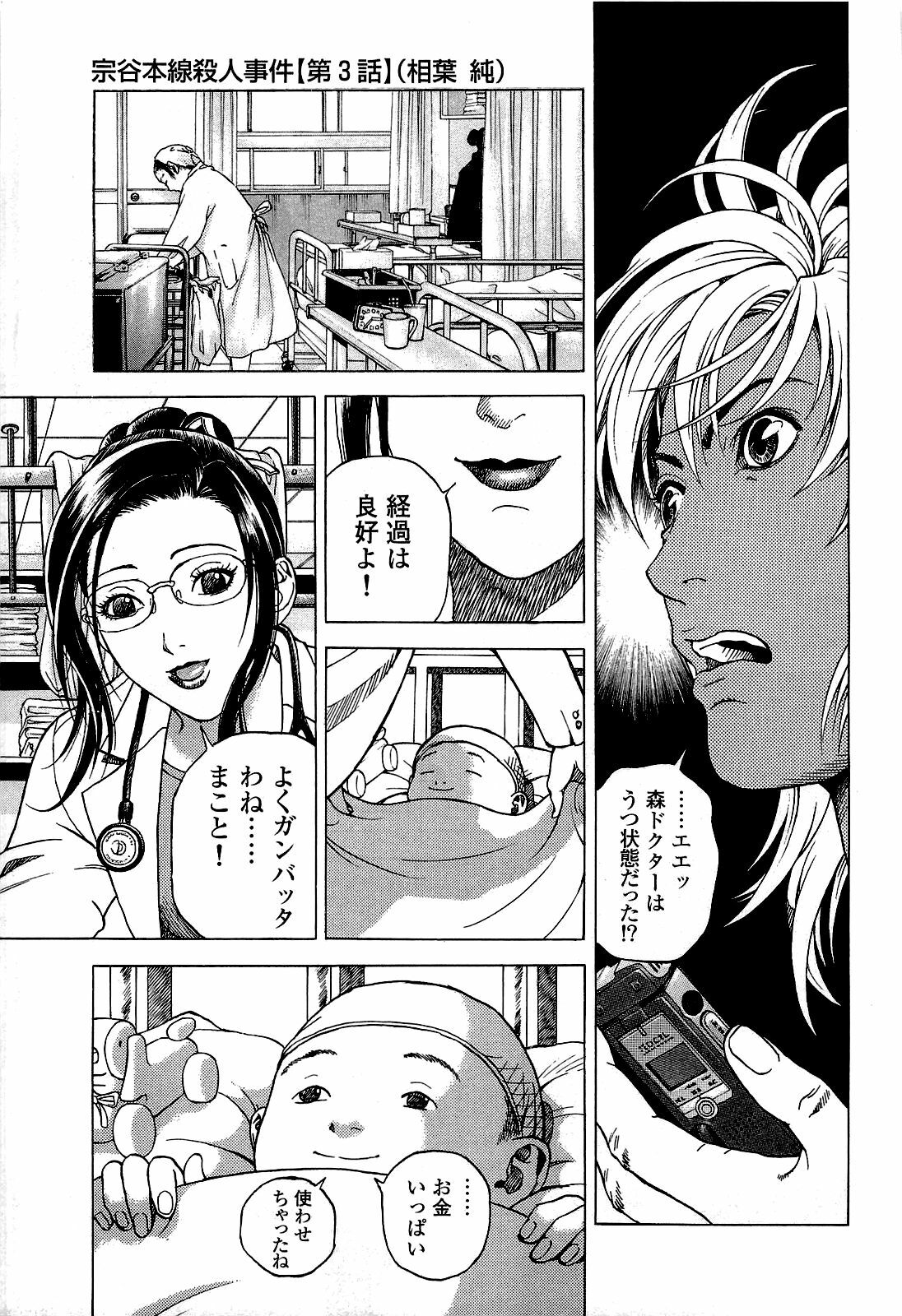 [U-Jin] Angel - The Women Whom Delivery Host Kosuke Atami Healed ~Season II~ Vol.02 page 58 full