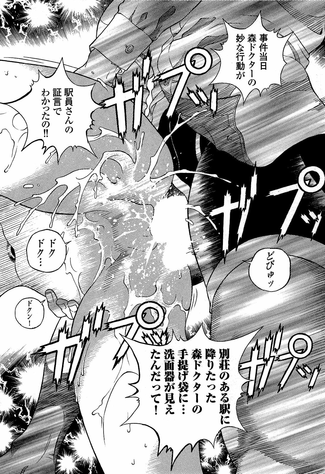 [U-Jin] Angel - The Women Whom Delivery Host Kosuke Atami Healed ~Season II~ Vol.02 page 65 full