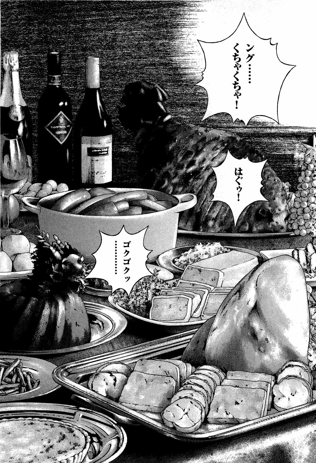 [U-Jin] Angel - The Women Whom Delivery Host Kosuke Atami Healed ~Season II~ Vol.02 page 75 full
