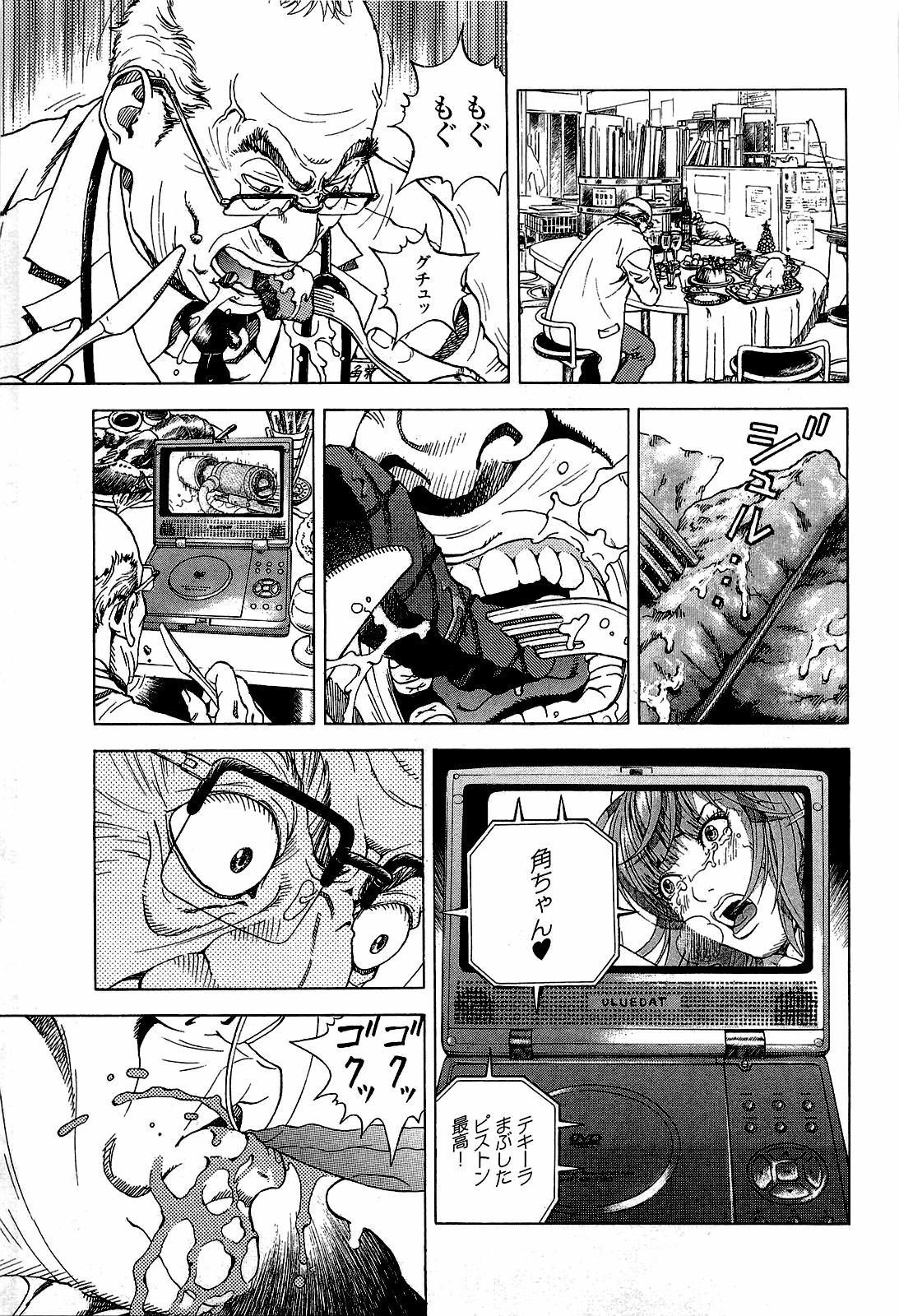 [U-Jin] Angel - The Women Whom Delivery Host Kosuke Atami Healed ~Season II~ Vol.02 page 76 full