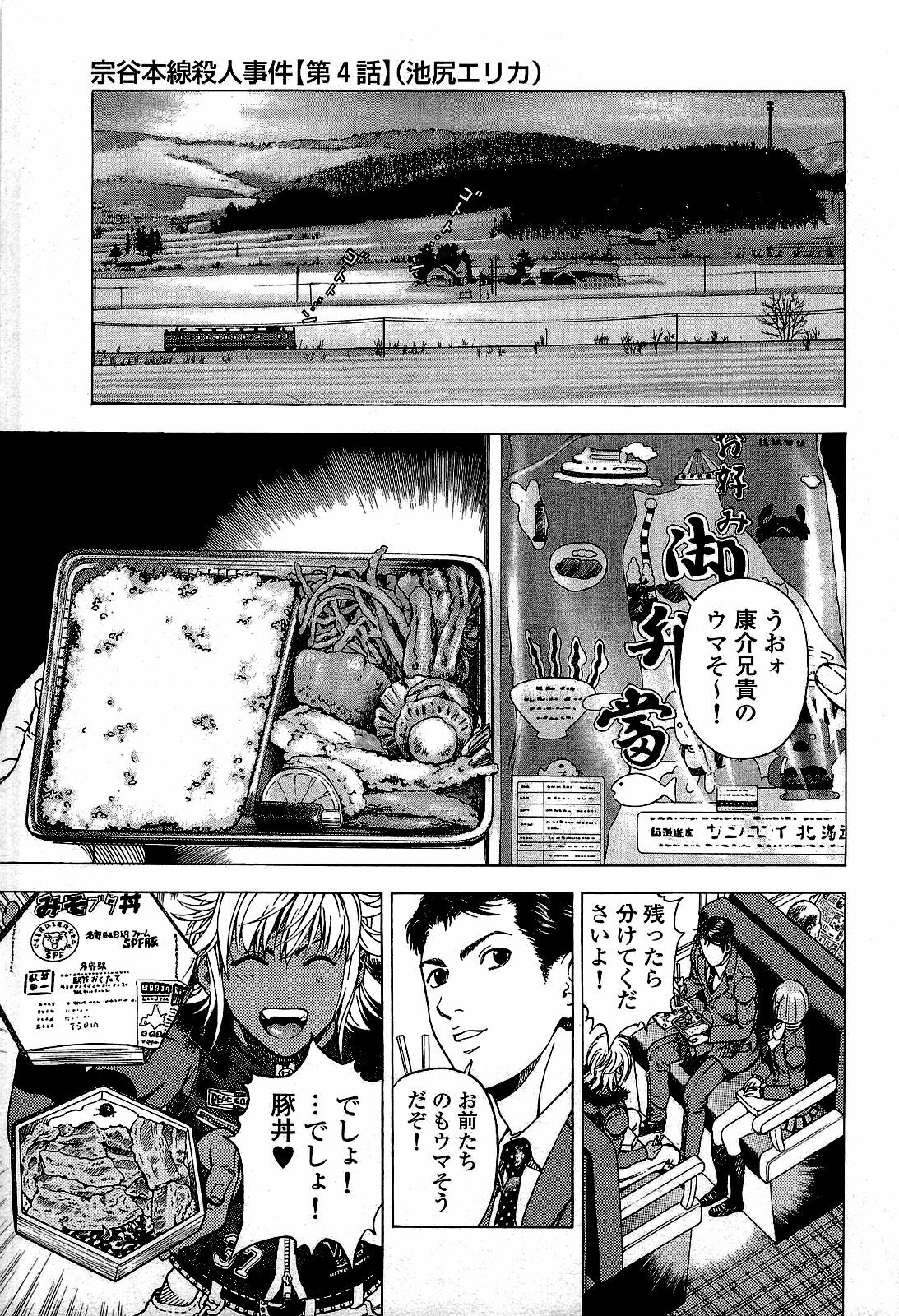 [U-Jin] Angel - The Women Whom Delivery Host Kosuke Atami Healed ~Season II~ Vol.02 page 88 full