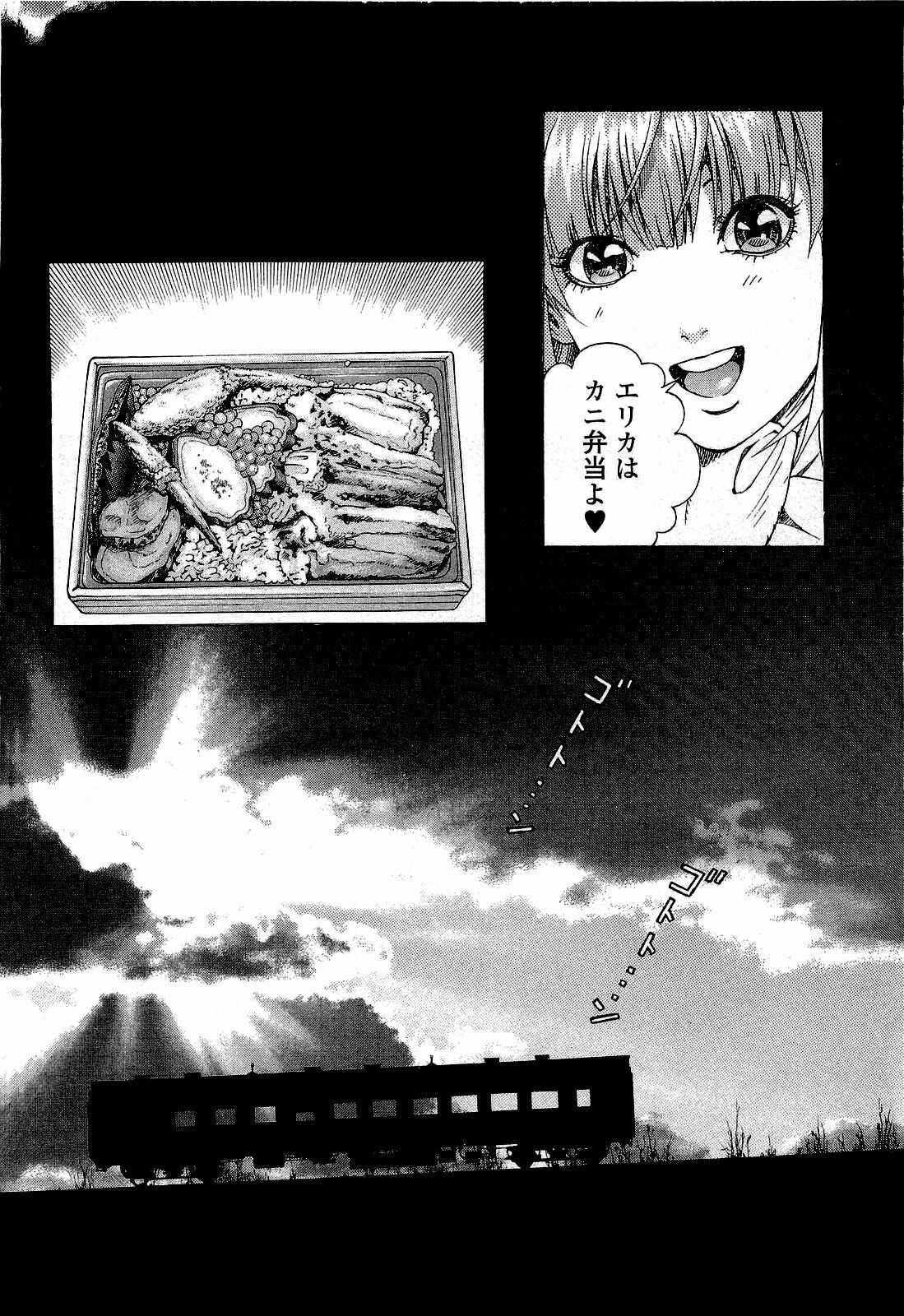 [U-Jin] Angel - The Women Whom Delivery Host Kosuke Atami Healed ~Season II~ Vol.02 page 89 full