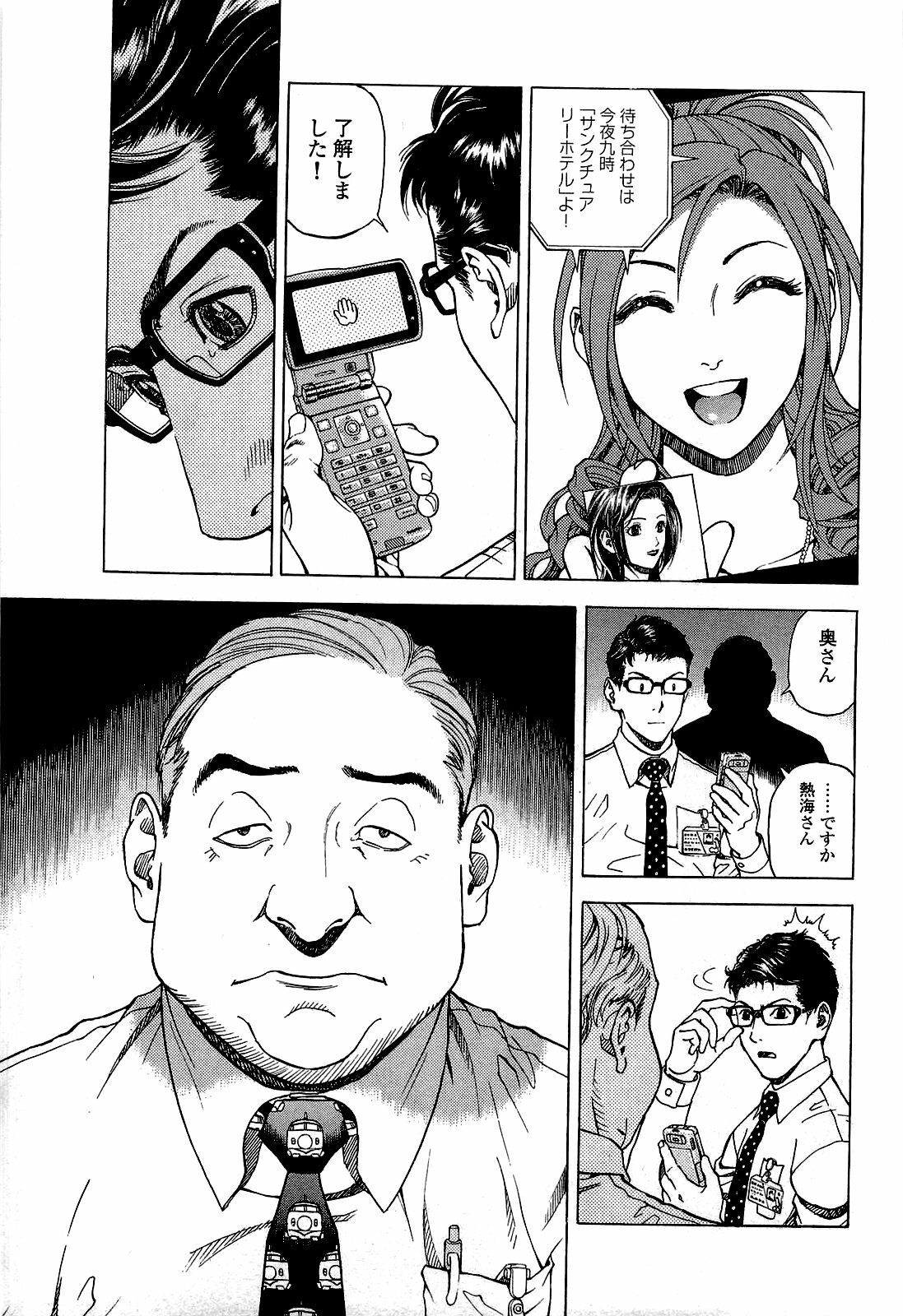 [U-Jin] Angel - The Women Whom Delivery Host Kosuke Atami Healed ~Season II~ Vol.02 page 98 full