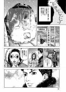 [U-Jin] Angel - The Women Whom Delivery Host Kosuke Atami Healed ~Season II~ Vol.02 - page 13